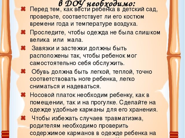 Информация для родителей средней группы