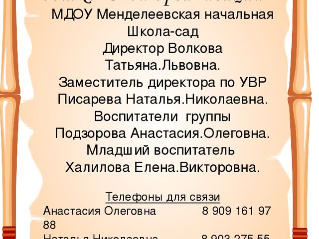 Информация для родителей средней группы