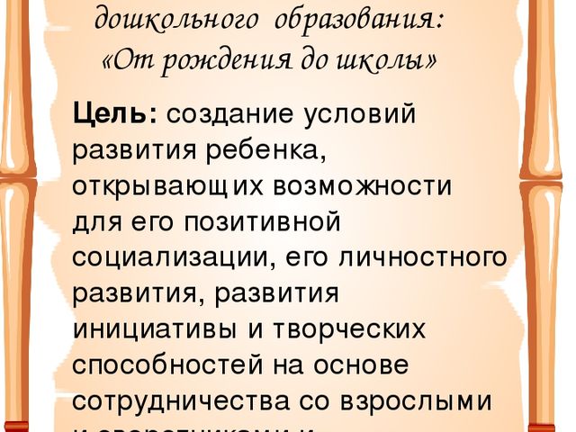 Информация для родителей средней группы