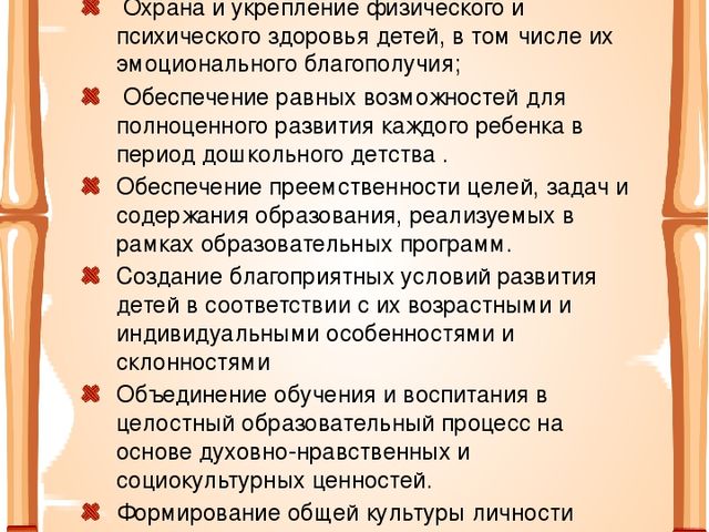 Информация для родителей средней группы