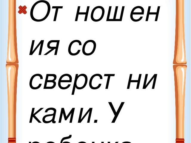 Информация для родителей средней группы