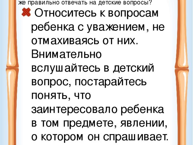 Информация для родителей средней группы
