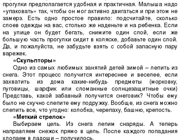Информация для родителей средней группы