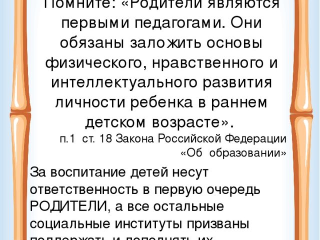 Информация для родителей средней группы