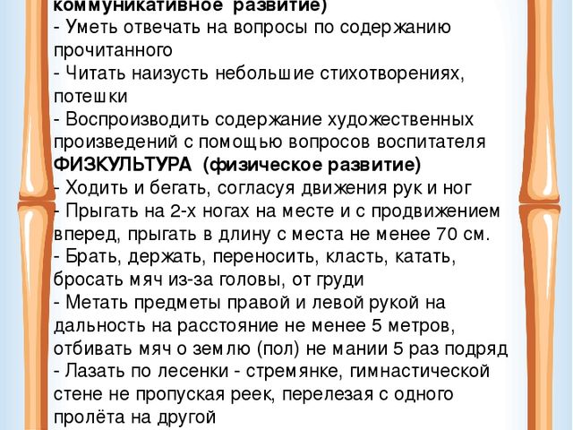 Информация для родителей средней группы