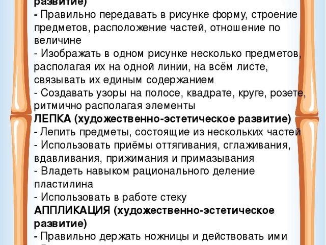 Информация для родителей средней группы