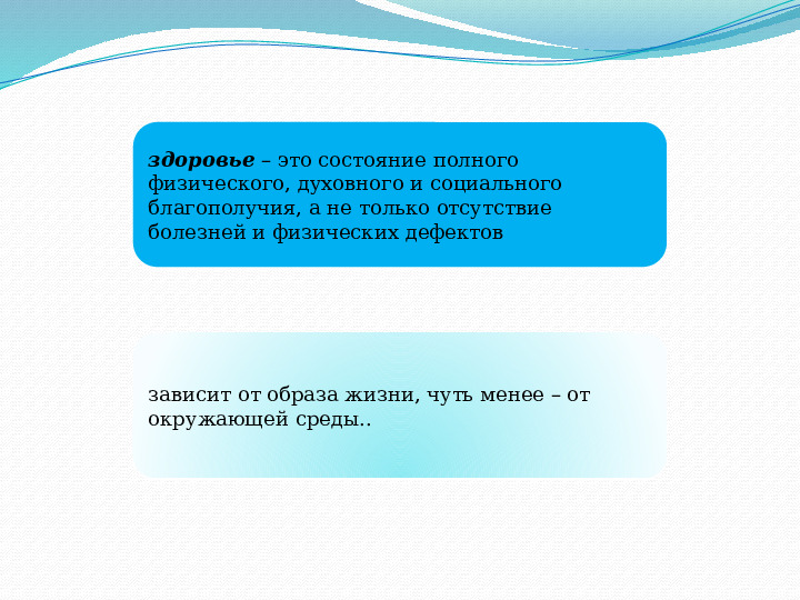 Презентация по физической культуре "Формирование основ здорового образа жизни у детей дошкольного возраста