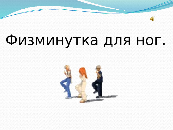 Презентация по физической культуре "Формирование основ здорового образа жизни у детей дошкольного возраста