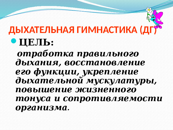 Презентация по физической культуре "Формирование основ здорового образа жизни у детей дошкольного возраста
