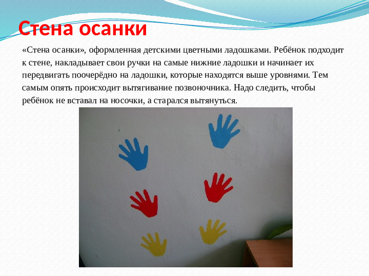 Презентация по физической культуре "Формирование основ здорового образа жизни у детей дошкольного возраста