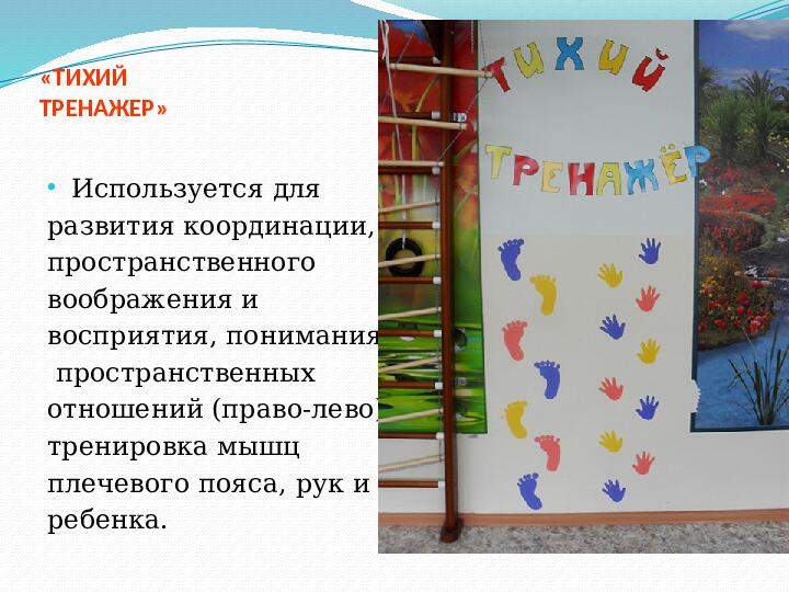 Презентация по физической культуре "Формирование основ здорового образа жизни у детей дошкольного возраста
