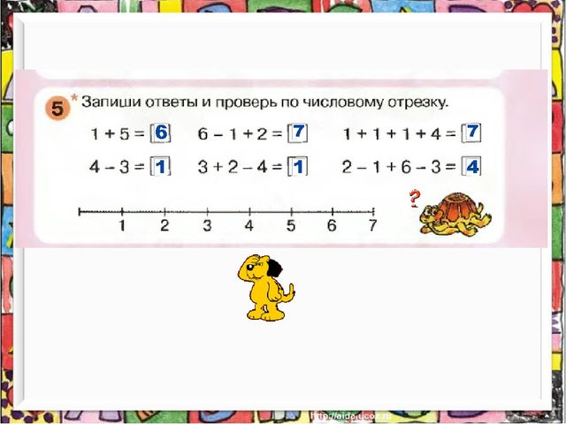 Презентация к пособию " Раз-ступенька,два-ступенька" часть 2 Занятие 11 на тему: "Число 7.Цифра 7"