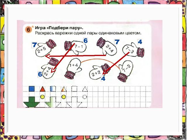 Презентация к пособию " Раз-ступенька,два-ступенька" часть 2 Занятие 11 на тему: "Число 7.Цифра 7"
