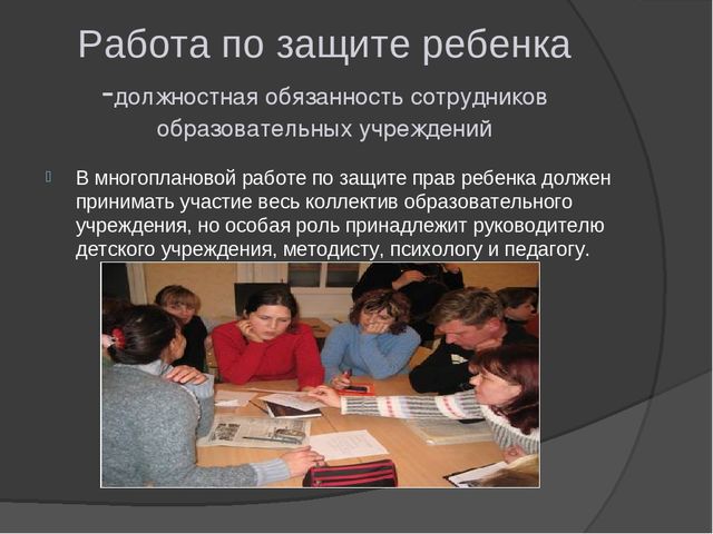 Презентация "Жестокое обращение с детьми "