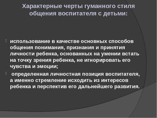 Презентация "Жестокое обращение с детьми "