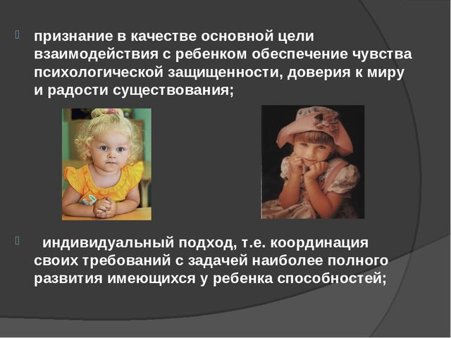 Презентация "Жестокое обращение с детьми "