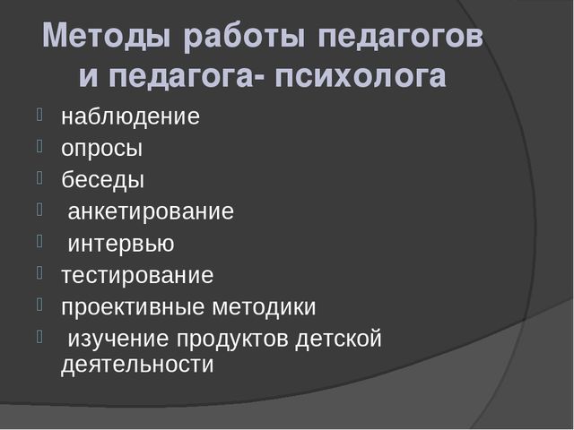 Презентация "Жестокое обращение с детьми "