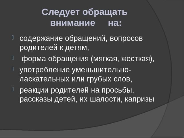 Презентация "Жестокое обращение с детьми "