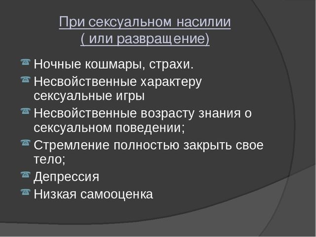 Презентация "Жестокое обращение с детьми "