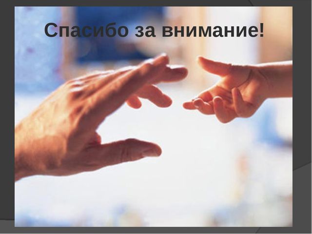 Презентация "Жестокое обращение с детьми "
