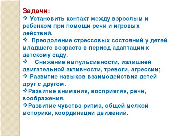Презентация " Фольклор как помощник в работе с детьми." (младшая группа)