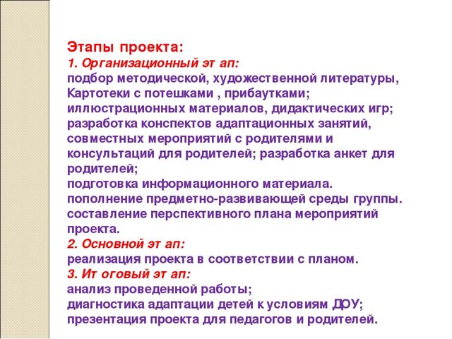 Презентация " Фольклор как помощник в работе с детьми." (младшая группа)