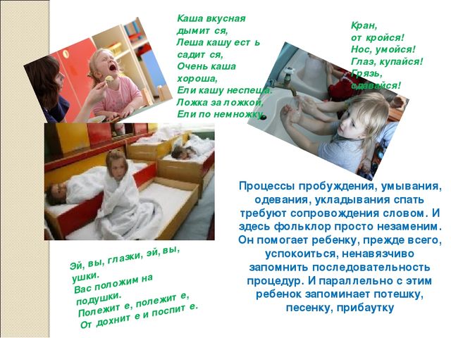Презентация " Фольклор как помощник в работе с детьми." (младшая группа)