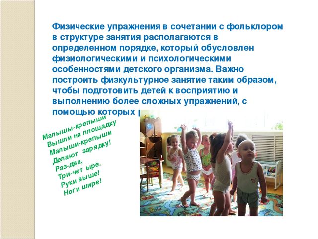 Презентация " Фольклор как помощник в работе с детьми." (младшая группа)