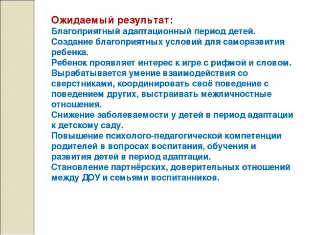 Презентация " Фольклор как помощник в работе с детьми." (младшая группа)