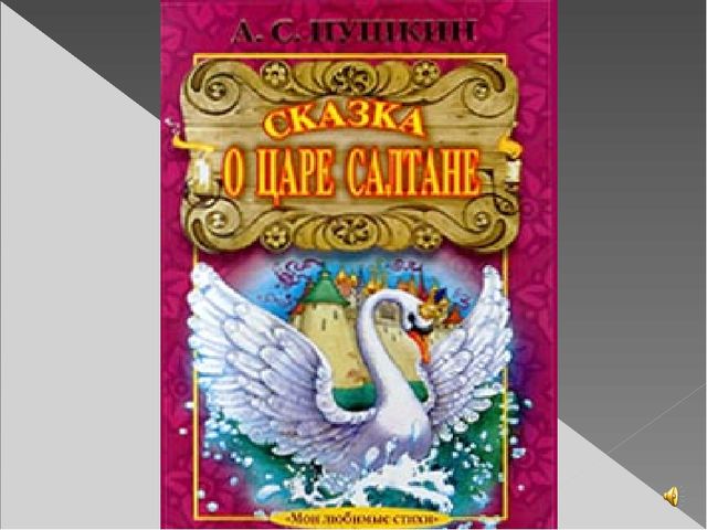 Презентация по рисованию "Сказочный город"
