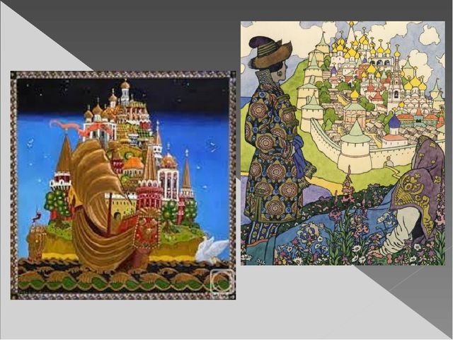 Презентация по рисованию "Сказочный город"