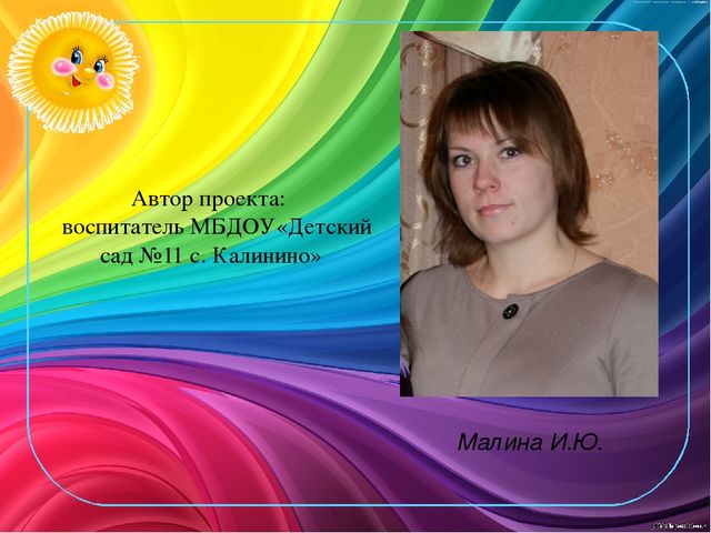 Презентация по здоровьесбережению "Здоровый малыш"
