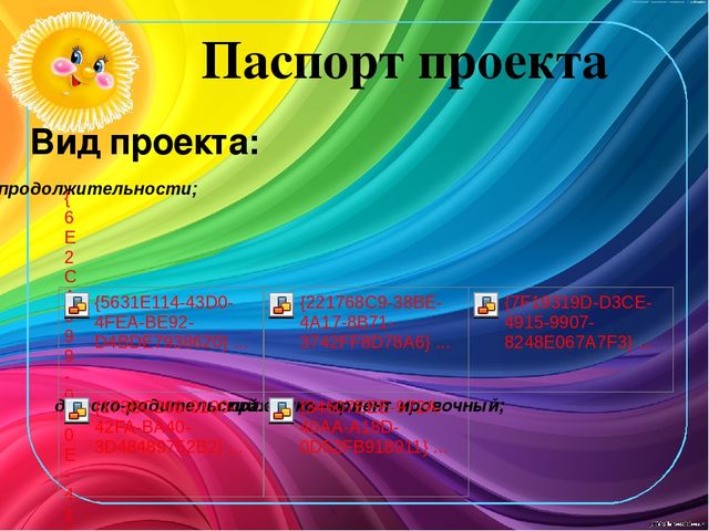Презентация по здоровьесбережению "Здоровый малыш"