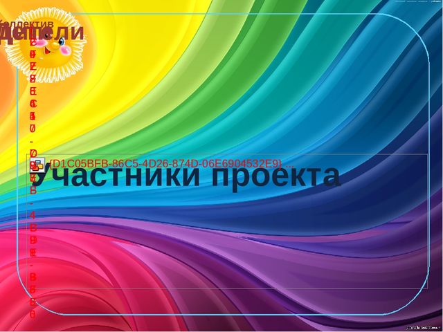 Презентация по здоровьесбережению "Здоровый малыш"