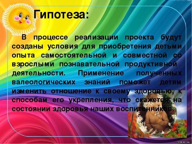 Презентация по здоровьесбережению "Здоровый малыш"
