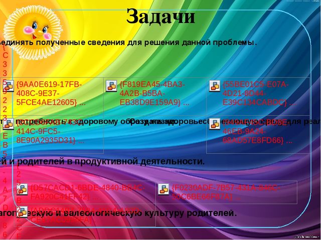 Презентация по здоровьесбережению "Здоровый малыш"