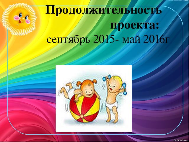 Презентация по здоровьесбережению "Здоровый малыш"