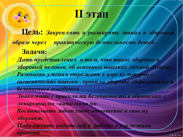 Презентация по здоровьесбережению "Здоровый малыш"