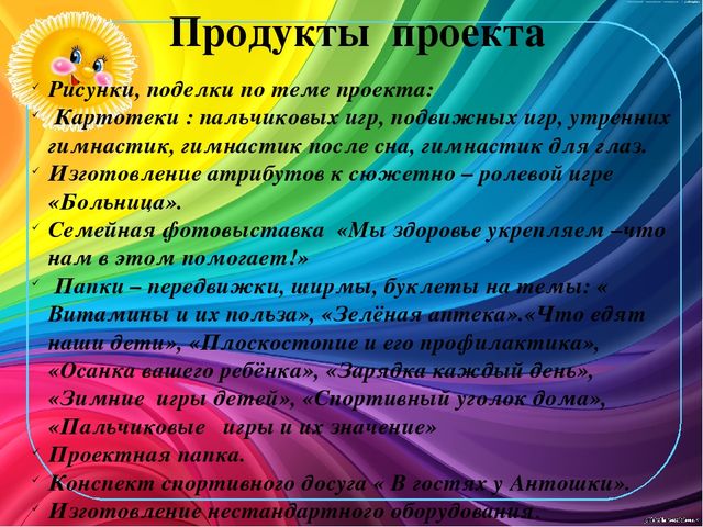 Презентация по здоровьесбережению "Здоровый малыш"