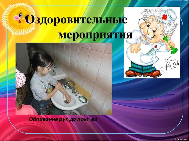 Презентация по здоровьесбережению "Здоровый малыш"