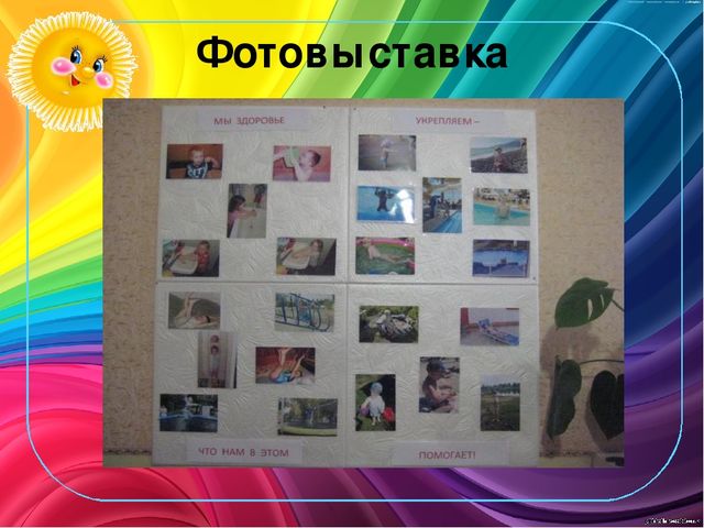 Презентация по здоровьесбережению "Здоровый малыш"