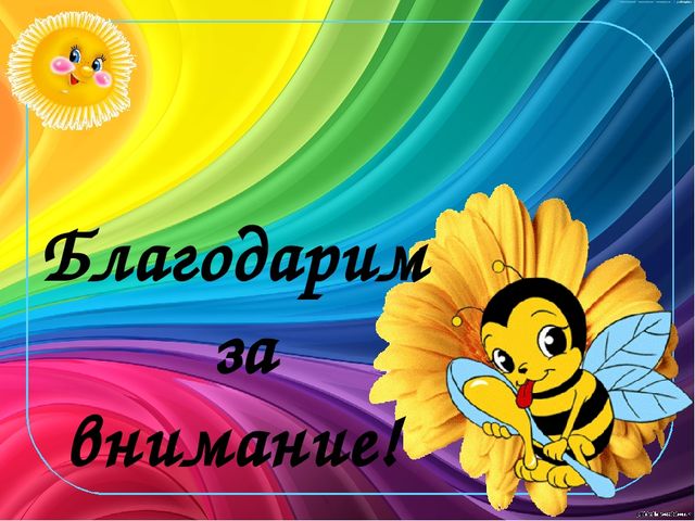 Презентация по здоровьесбережению "Здоровый малыш"