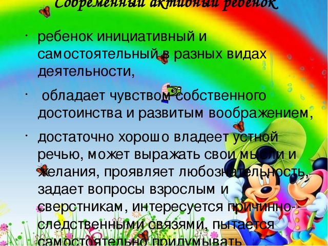 Презентация о жизни детского сада "Наш любимый детский сад"