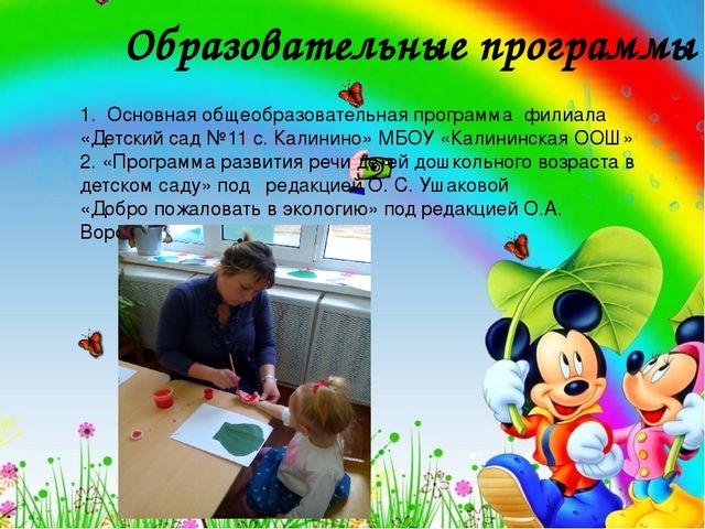 Презентация о жизни детского сада "Наш любимый детский сад"