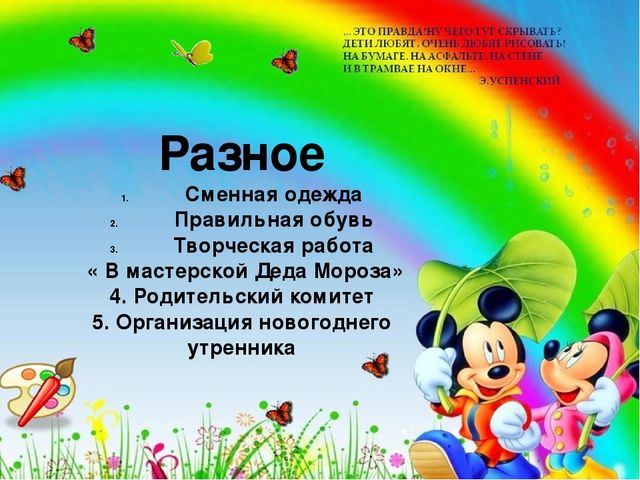 Презентация о жизни детского сада "Наш любимый детский сад"