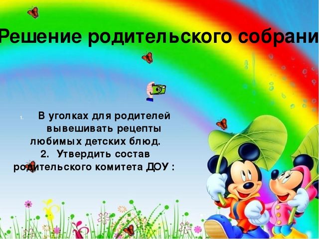Презентация о жизни детского сада "Наш любимый детский сад"