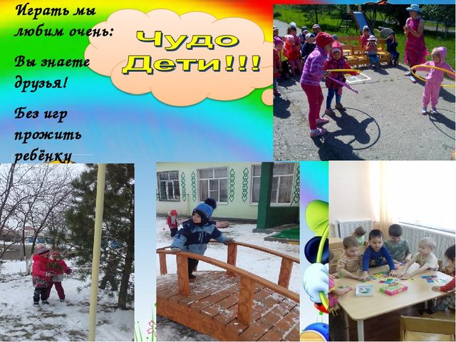 Презентация о жизни детского сада "Наш любимый детский сад"
