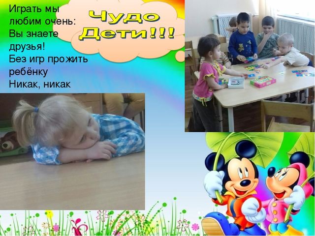 Презентация о жизни детского сада "Наш любимый детский сад"