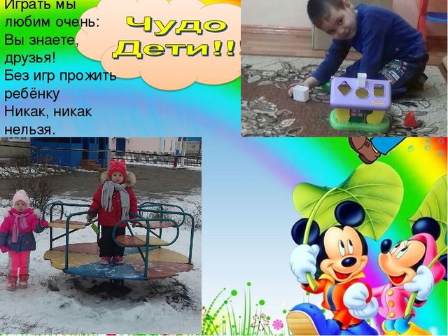 Презентация о жизни детского сада "Наш любимый детский сад"
