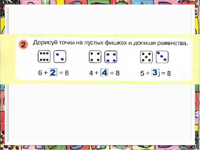 Презентация к пособию " Раз-ступенька,два-ступенька" часть 2 Занятие 17 на тему: "Число 8.Цифра 8"